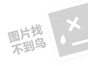 连锁健身代理费需要多少钱？（创业项目答疑）